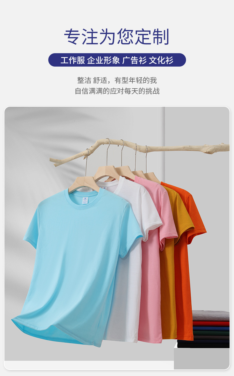 纯棉t恤定制