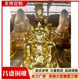 铜雕工艺品;金属工艺品;佛像/神像