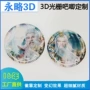 光栅效果3d游戏徽章