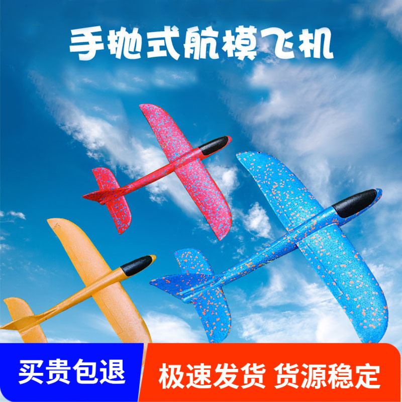 shatterproof airplane from foam