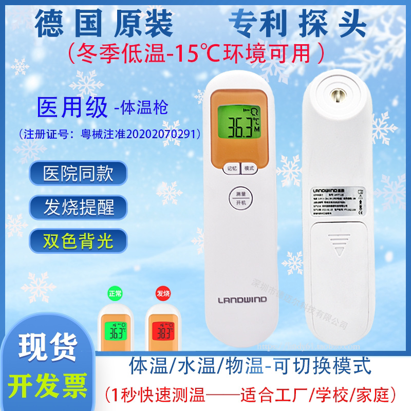 Frontal Temperature Gun Hand-held Ear Temperature Gun Infrared Automatic Thermometer Medical Household Subzero Low Temperature Resistant Winter Thermometer