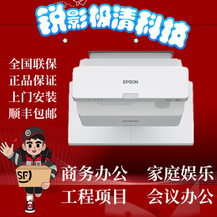 Epson's New Product Cb-760W/770F/760Wi/770Fi Widescreen Ultra Short Throw Laser Conference Projector