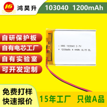 3cJC103040ۺ늳1200mAh늳ذĦCܛ늳