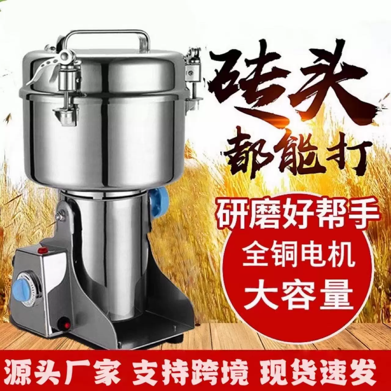 跨境美规110V欧规中药材打粉碎机不锈钢家用五谷杂小型超细磨粉机