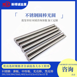 sus304���P�201�A��316l�A�630�p�治�P�2cr13���P�F303��ĥ��