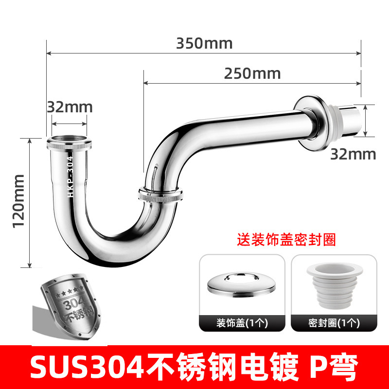 壁の列は厚い洗面器の洗面器の洗面器のステンレスSの曲がったPの曲がった下の水道管の防臭は水道管に落ちます。|undefined