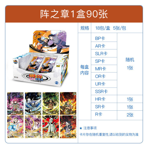 Card Game Naruto Card 123456 Dinosaur Fifth Bullet Chapter Full Box NR Card AR Card MR Card