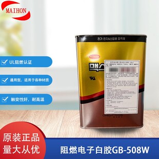 �n���|�����WMAXBONDGB-508W�����ȼ���z�̶��z�ܷ��z