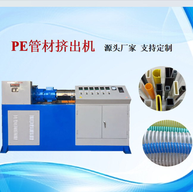 厂家优惠供应波纹管塑料挤出机PP/PE/PPR/PVC管材生产线