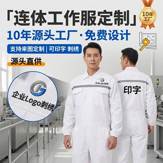 连体工作服长袖翻领反光棉服男汽修电焊车间劳保服耐磨耐脏定制