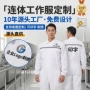 定制电焊翻领耐磨劳保服