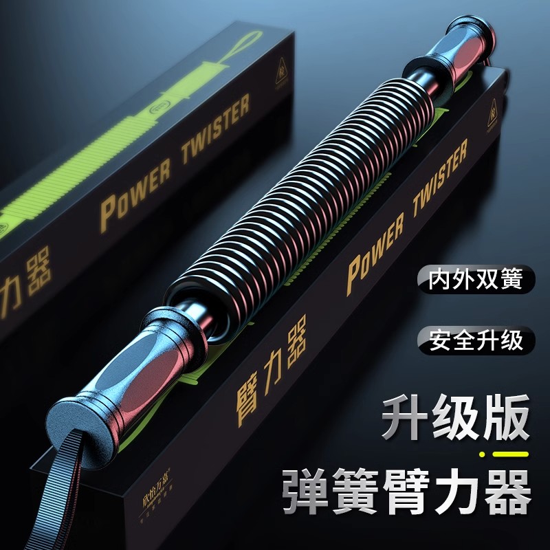 Bold arm forcer Men's family training pectoral muscle arm force muscle exercise equipment sports tensile fitness grip stick 2