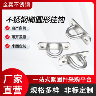 304 stainless steel U-shaped top-mounted hook wall top load-bearing ring hook projection curtain ceiling rigging