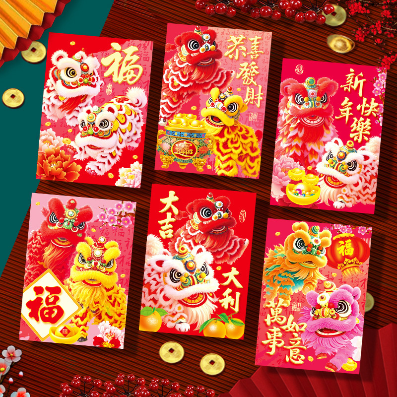 2026新款马年红包利是封创意马卡通立体生肖过春节新年红包袋批发|undefined