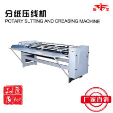 纸箱分压压线机 瓦楞纸板切割压痕机器 薄刀分纸机做纸箱机器厂家
