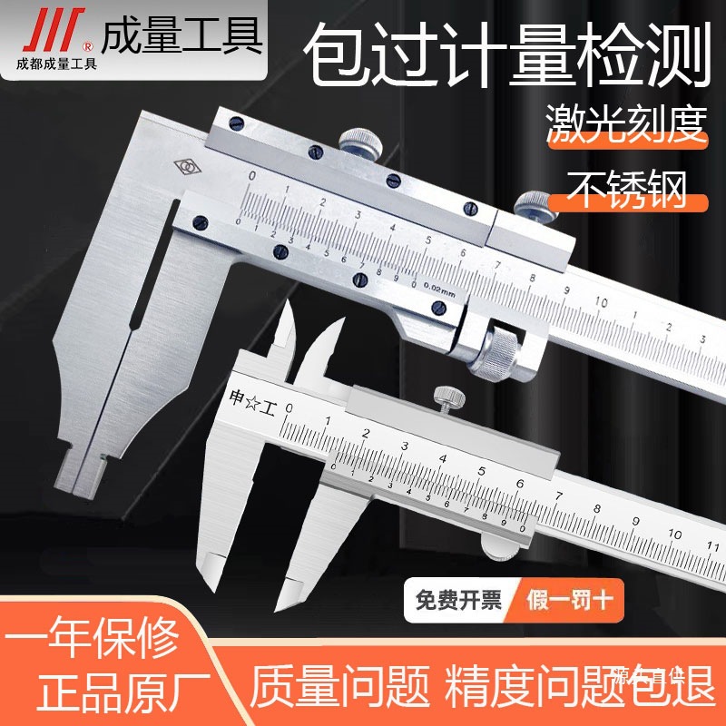 成量不锈钢游标卡尺0-150mm上海申工高精度整体卡尺500mm1000铁名