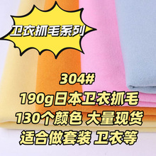304# 130���ɫ�ձ��l��ץëᘿ����Ͽ羳�������_˹�Ё����Q����