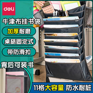Deli Hanging Book Bag Multifunctional Large Capacity Desk Hanging Bag Adjustable Student Learning Book Storage Bag Hanging Rack Wholesale