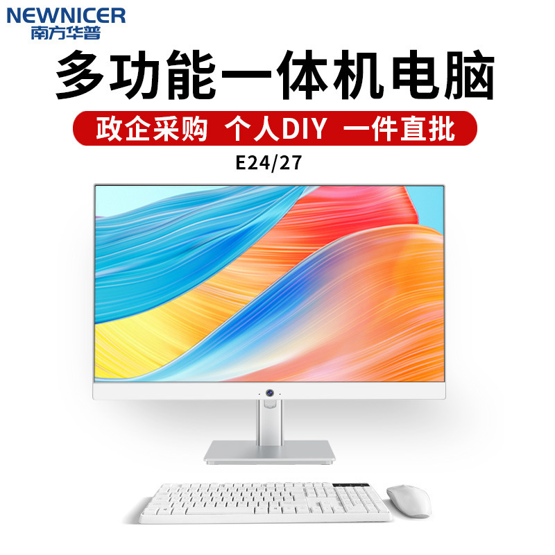 Computer All-In-One Ultra-Thin Rotating Adjustable Screen High-End Computer Complete Assembly Complete Set of Office Purchase Wholesale Computer All-In-One Ultra-Thin Rotating Adjustable Screen High-End Computer Complete Assembly Complete Set of Office Purchase Wholesale
