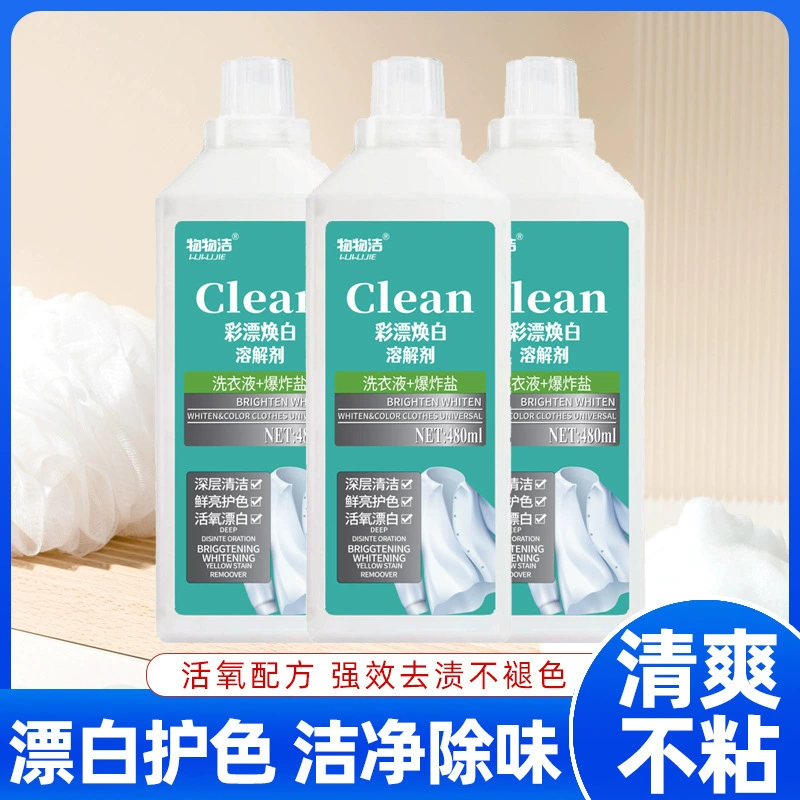 Отбеливающее средство для стирки, растворяющее пятна, с активным кислородом, для удаления желтизнов, универсальное чистящее средство для белых вещей.