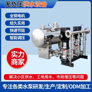 定制数字集成智能恒压变频给水设备无负压供水设备喷头加压变频泵