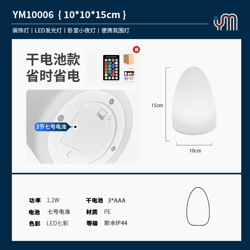 10*15cm 계란 램프 건전지 모델
