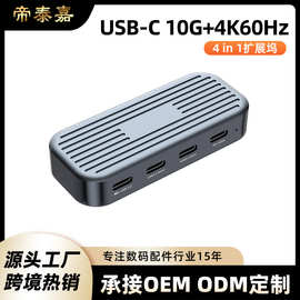 全功能扩展坞多功能docking station 4K60Hz拓展坞 10Gbps HUB