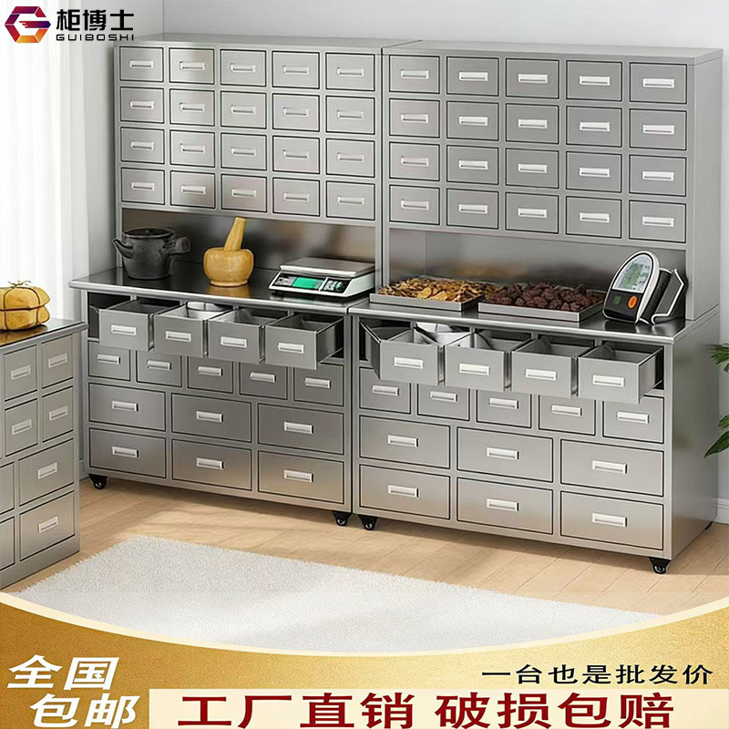304不锈钢中药柜多斗抽屉防潮防霉无菌药店医院专用钢制药材柜