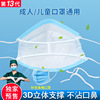 Yi Zi Hua 13 Care mats ventilation Spend makeup face shield light 3D three-dimensional Crop Mask Bracket