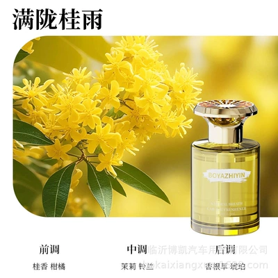 Tarot High-End Car Air Freshener, New Car Perfume for Men, Fresh and Long-Lasting Fragrance (Car Perfume Aromatherapy) - breeze-among-flowersgardenia-rain-120ml