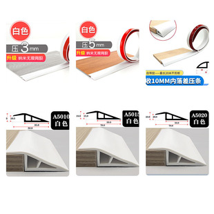 [Free Shipping] Self-adhesive PVC floor edge strips, high and low threshold strips, edge strips, threshold strips 6