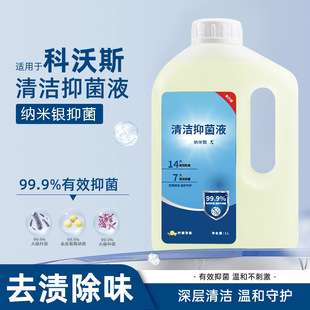 Antibacterial Cleaning Liquid Is Suitable for Ecovacs Series Sweeping Robot Floor Special Cleaning Liquid to Remove Dirt, Inhibit Bacteria and Leave Fragrance