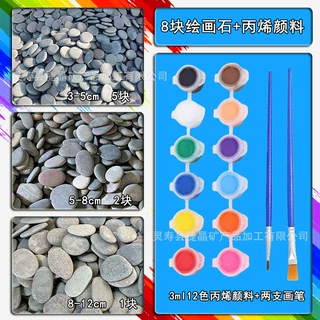 批发彩绘原石幼儿园小学生DIY绘画石可以画画的石头五彩画画石
