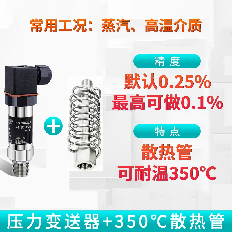 Pressure transmitter sensor air pressure sensor high-precision hydraulic gas belt digital display air diffusion silicon