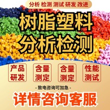 高渗透性环氧树脂注浆液配方还原成分分析比例鉴定材质解析第三方