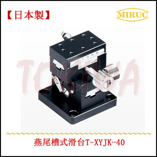 �ձ���MIRUCҒ����XYJK-40,60,90��̨��β��ʽ��̨΢�{ƽ̨