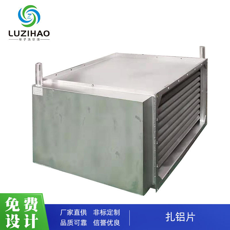 扎铝片TLS轧铝型散热器空气热交换器钢制双回路多回路传热器厂家