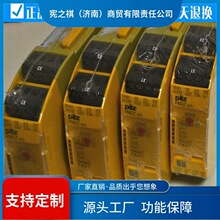 Ѱ&middot;750103Ƥ���Ȱ�ȫ�̵���PNOZ S3ȫ��751103�ֻ�����