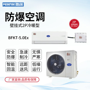 �i��������{BFKT-5.0Ex��ș��Σ��Ʒ��C��늳����܇�g�}�콵��