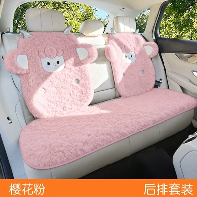 seat cover, 2025 new model, cute – Wool pad - standard-cherry-blossom-pinkbackrest2rear-seat-cushion1