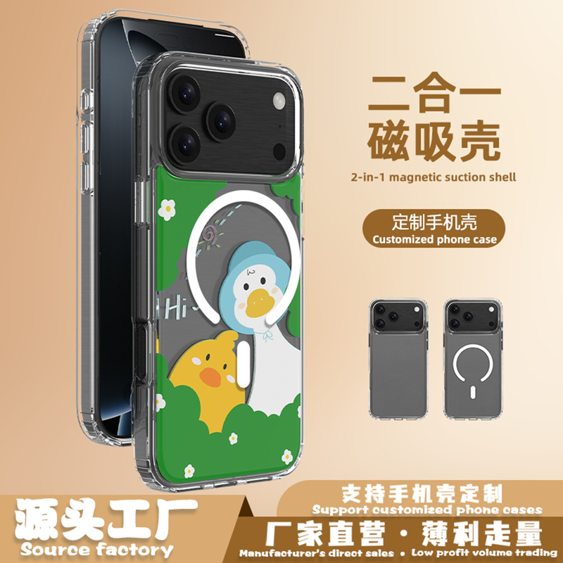 苹果手机壳iPhone17Pro手机壳简约MagSafe磁吸二合一源头厂家直批|undefined