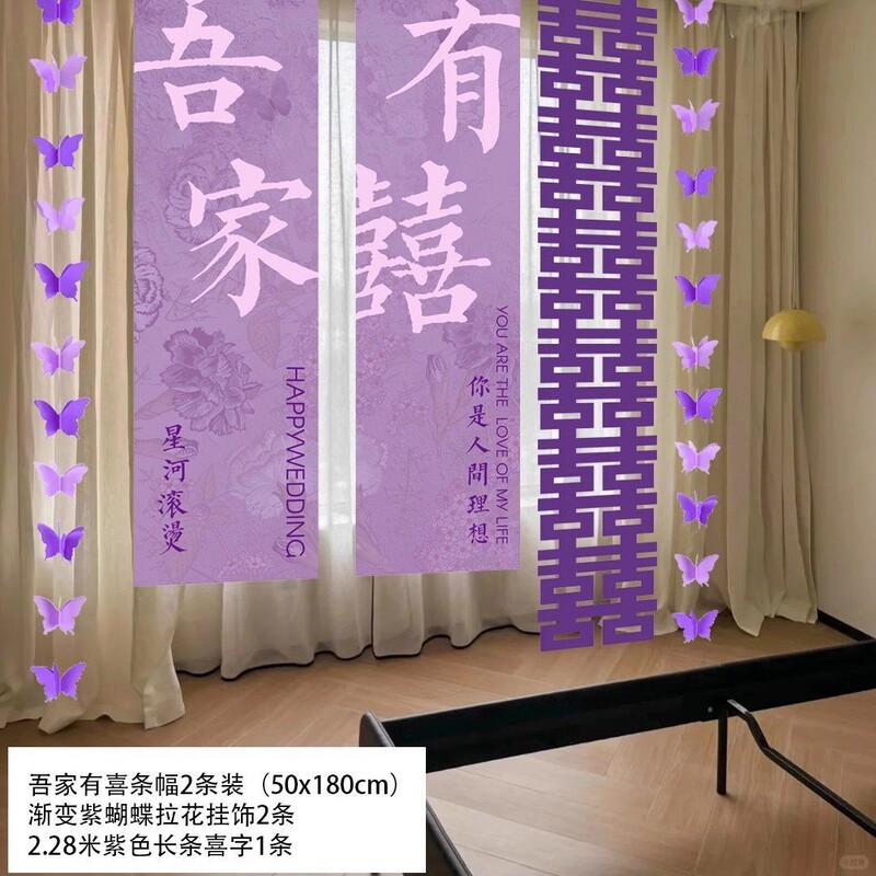 紫色のホテルの結婚式の部屋のレイアウト KT ボードウェルカムカード結婚式の婚約バナー吊り布ドレッシングガウン写真の背景壁|undefined