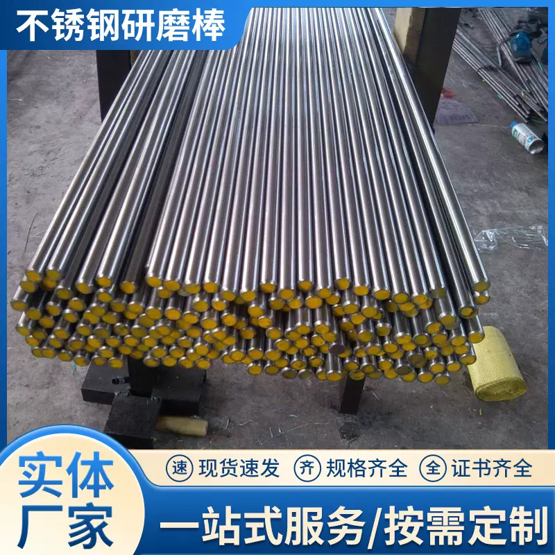 厂家供应304不锈钢研磨棒圆棒圆钢现货耐腐蚀