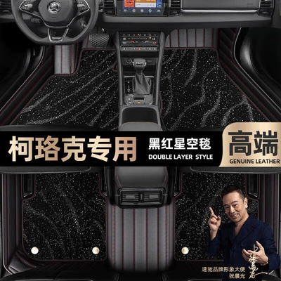 Ayaqaltılar (Kovriklər): fully enclosed car 18-22 car - black-red-leather-black-star-blanket-double-model