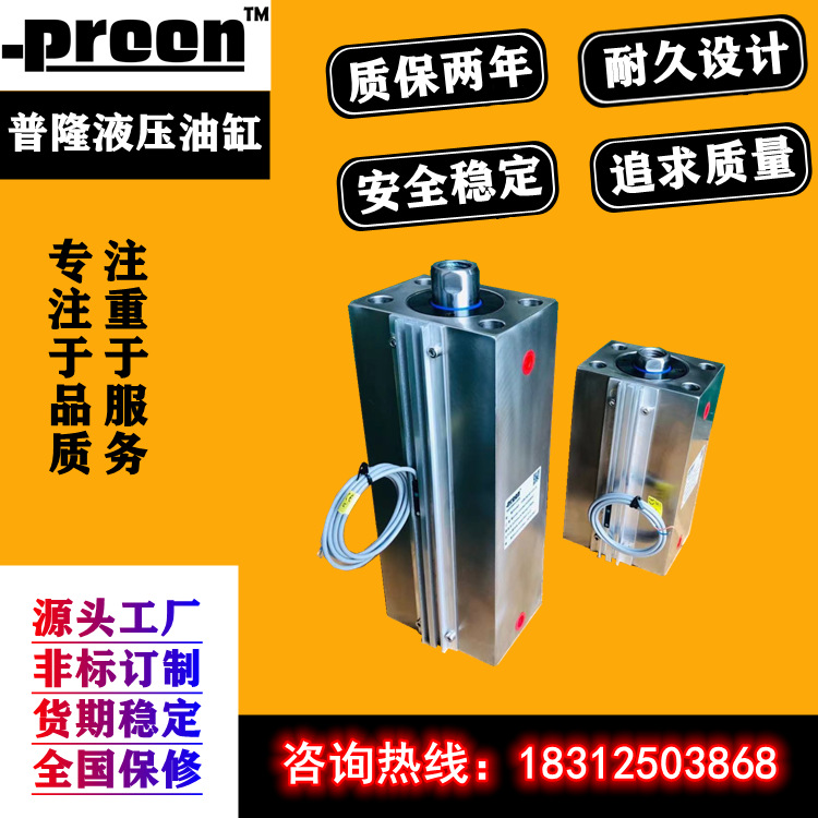 工厂供应模具自动化机械薄型磁性JOABCR液压油缸可按图