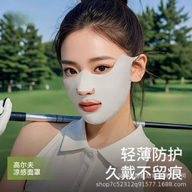 生活口罩;防晒面纱面罩;成人帽
