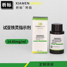 ԇ���F�`ָʾ��14.85mg/ml���л��Wԇ��COD�z�yԇ���S�����l�F؛