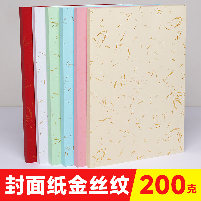 Gold Silk Pattern Tender Cover Paper, High-End Tender Binding Paper, Handmade Colorful Hard Cardboard