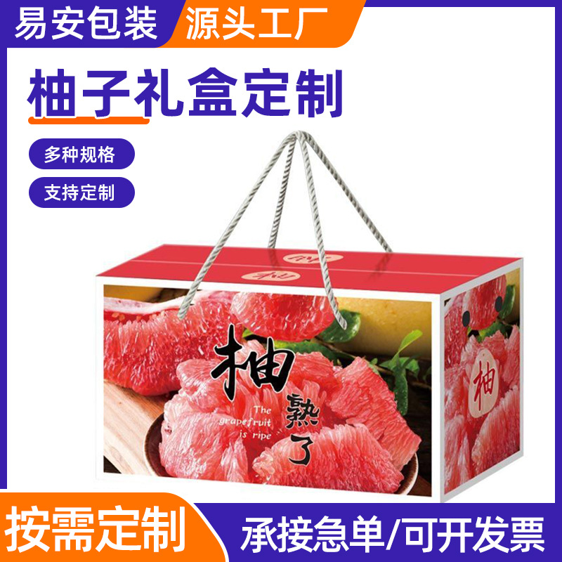 Fruit Corrugated Color Box Pomelo Gift Box Tangerine Peach Autumn Moon Pear Fresh Fruit Universal Packaging Box Carton