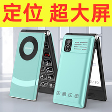 3.0寸大屏电影王能用15天翻盖全网通4G移动电信5G定位老年人手机